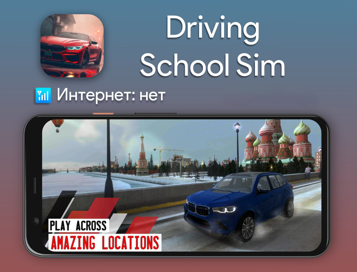 Driving School Sim